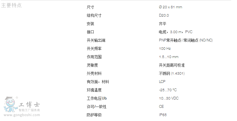 巴魯夫傳感器