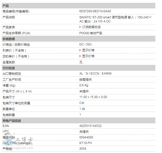 西門子PLC