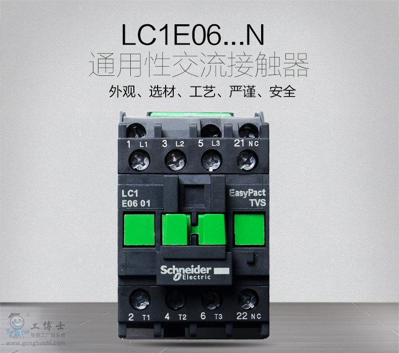 施耐德 LC1E系列3極接觸器圖片1