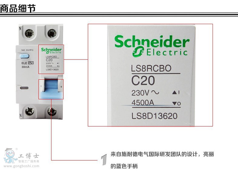 施耐德LS8DPN 電流動作保護(hù)斷路器3