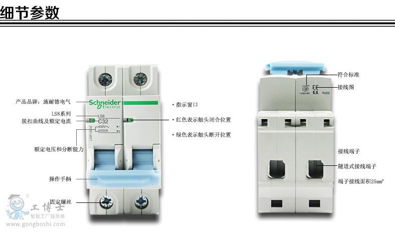 施耐德LS8DPN 電流動作保護(hù)斷路器6