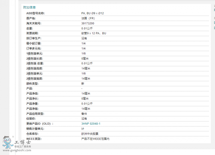 abbC˂  3HNA003109-001  ܛ9 x 12 PABU(sh)