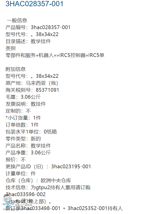 ABBI(y)C 3HAC028357-001 ʾD
