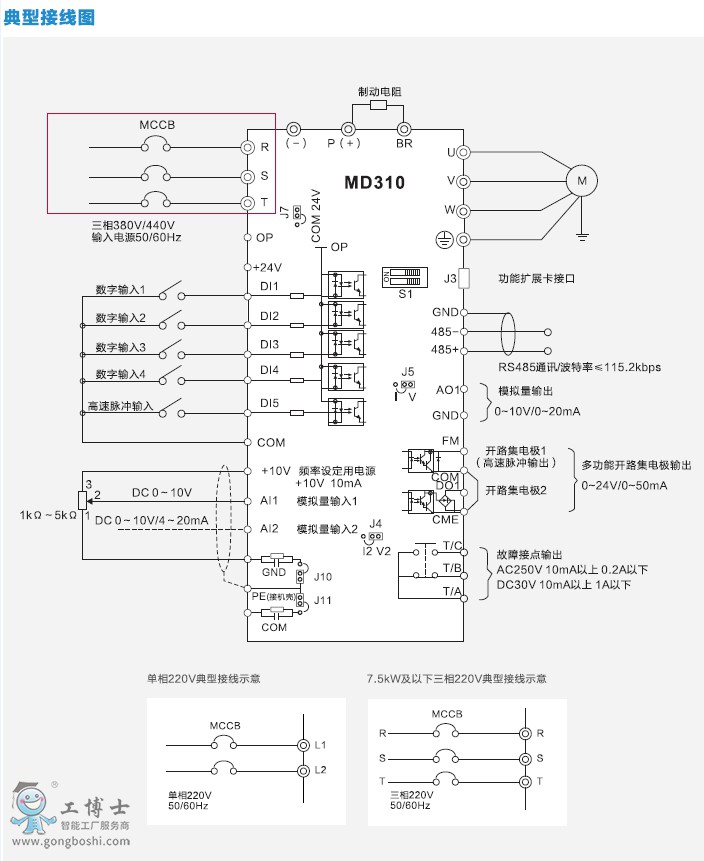 M310 接線圖
