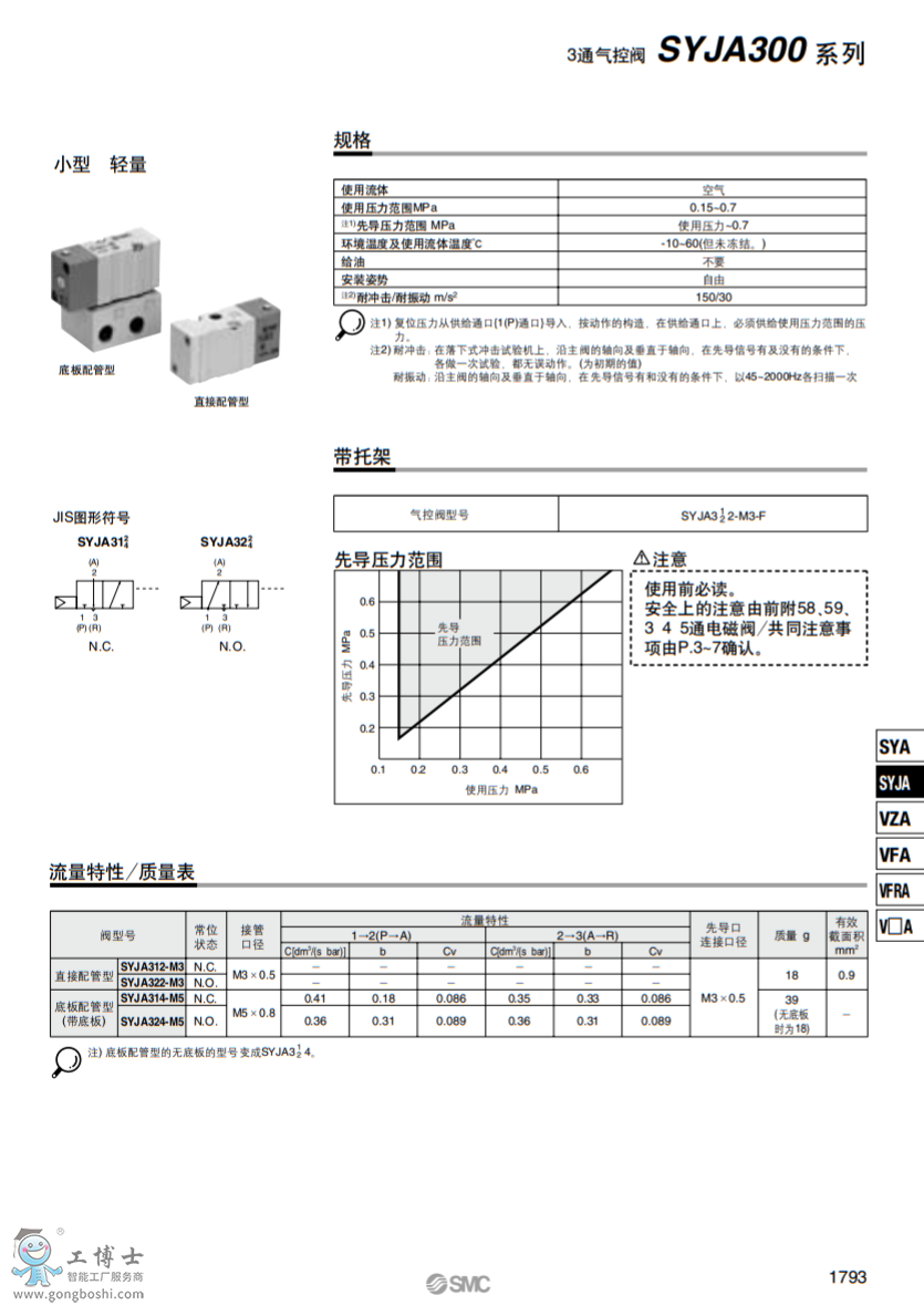 TIM截圖20200429161348
