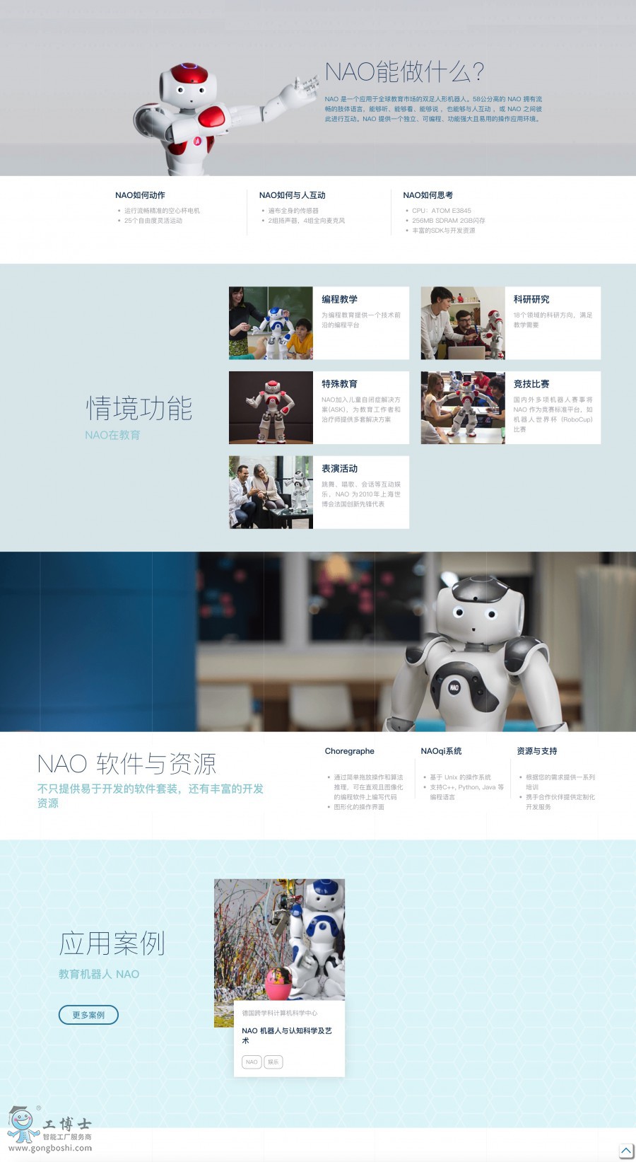 NAO資料