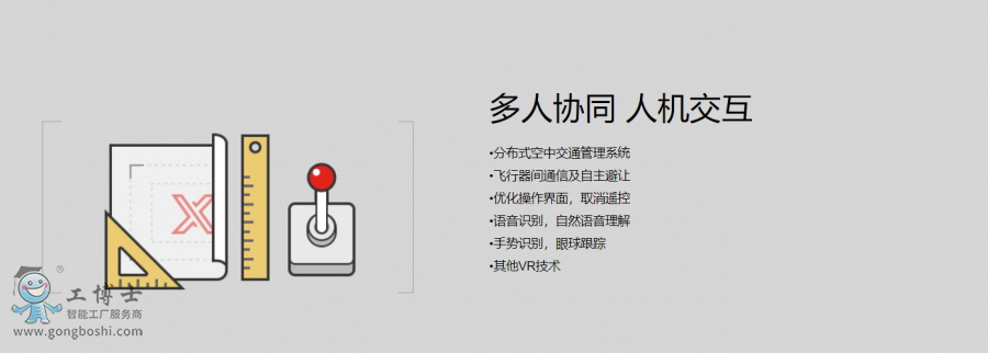 Y-3三軸共槳六旋翼_5