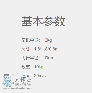 Y-3三軸共槳六旋翼_6
