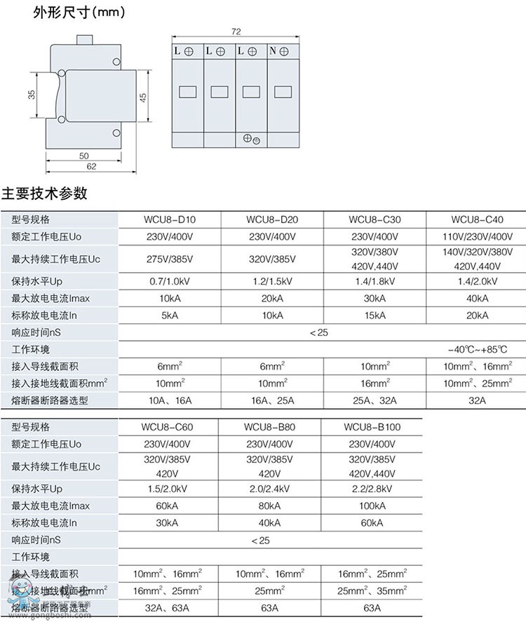 西屋電氣