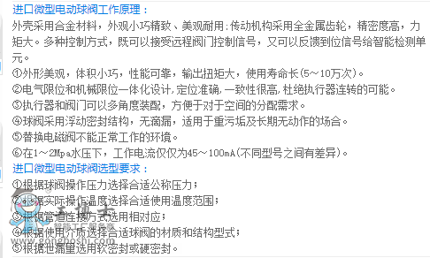 卡麥隆球閥