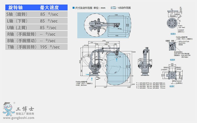 安川弧焊機器人
