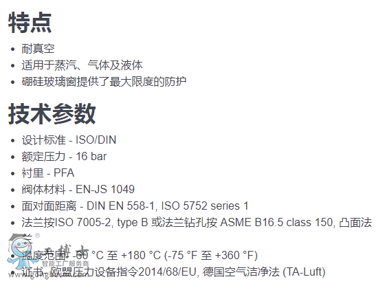 瑞希特止回閥