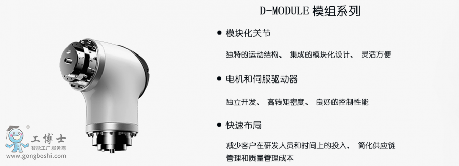 大族協(xié)作機器人