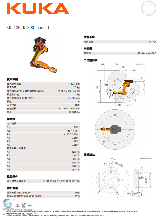 쿨CKR QUANTEC nano 120 R1800 C (sh)(j)