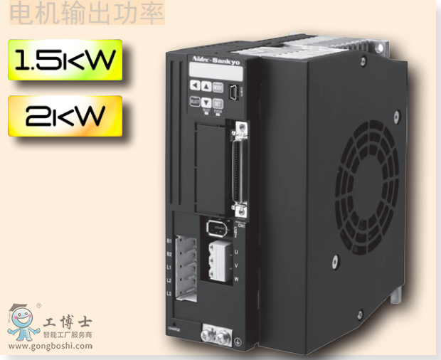 尼得科伺服電機