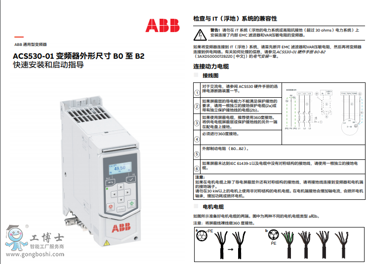 ACS530-01 ٰb͆(dng)ָ(do)γߴB0-B2