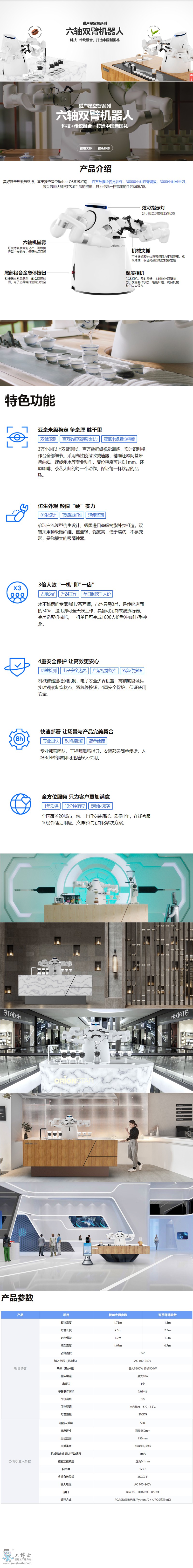 豹大白