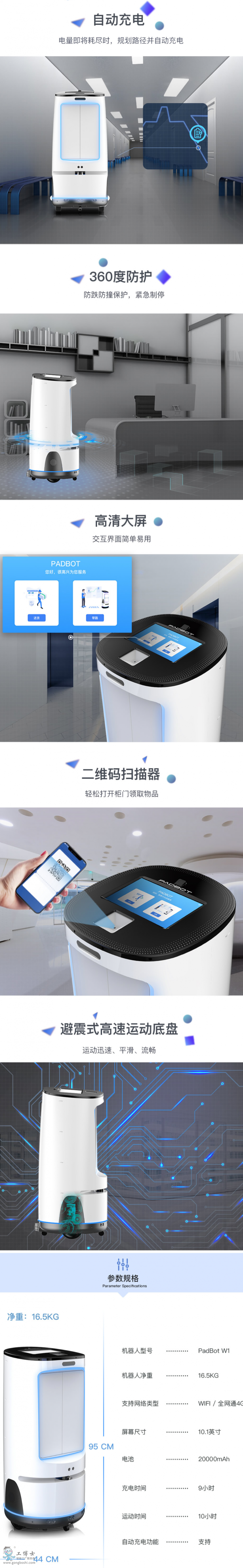 FireShot Capture 096 - Padbot 派寶機(jī)器人 - 商用服務(wù) - 更多可能 - www.padbot.cn