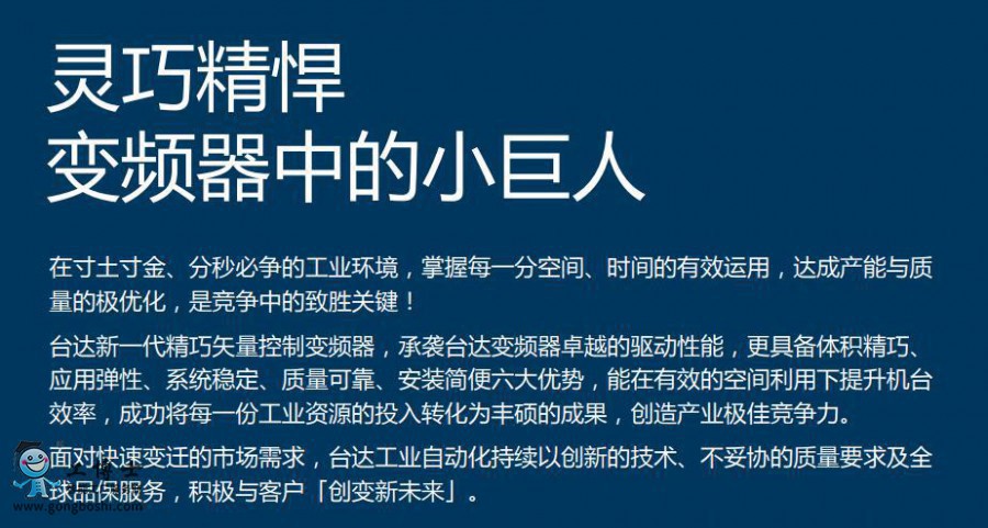 臺(tái)達(dá)