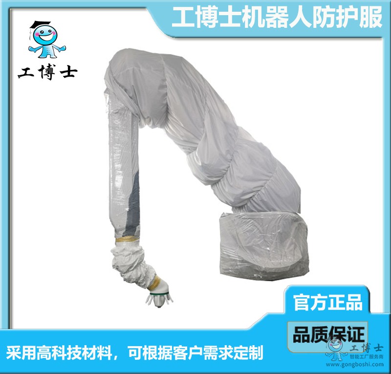 防護服2