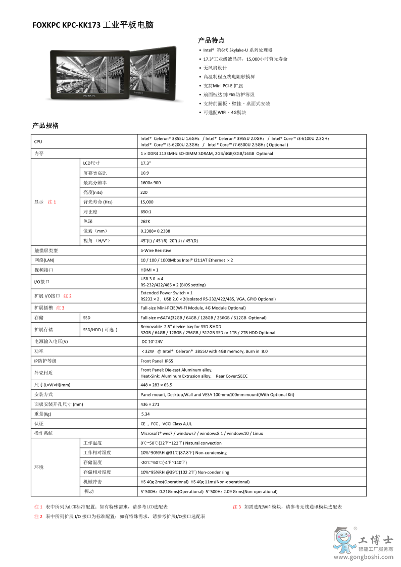 KPC-KK173 datasheet_1