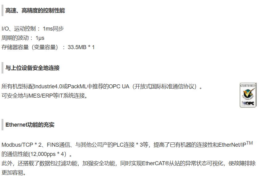 歐姆龍PLC