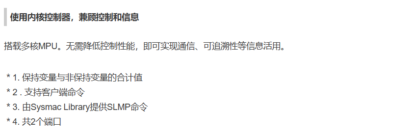 歐姆龍PLC