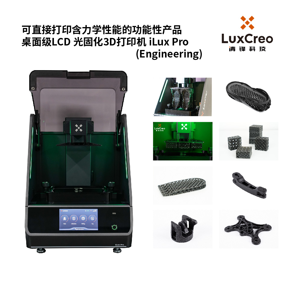 iLux Pro Engineering_畫板 1_畫板 1_畫板 1