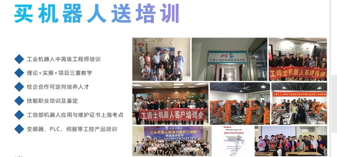 機器人標(biāo)準(zhǔn)工作站