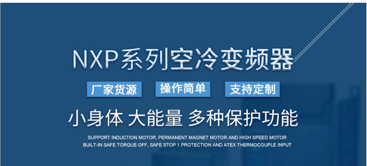 偉肯變頻器