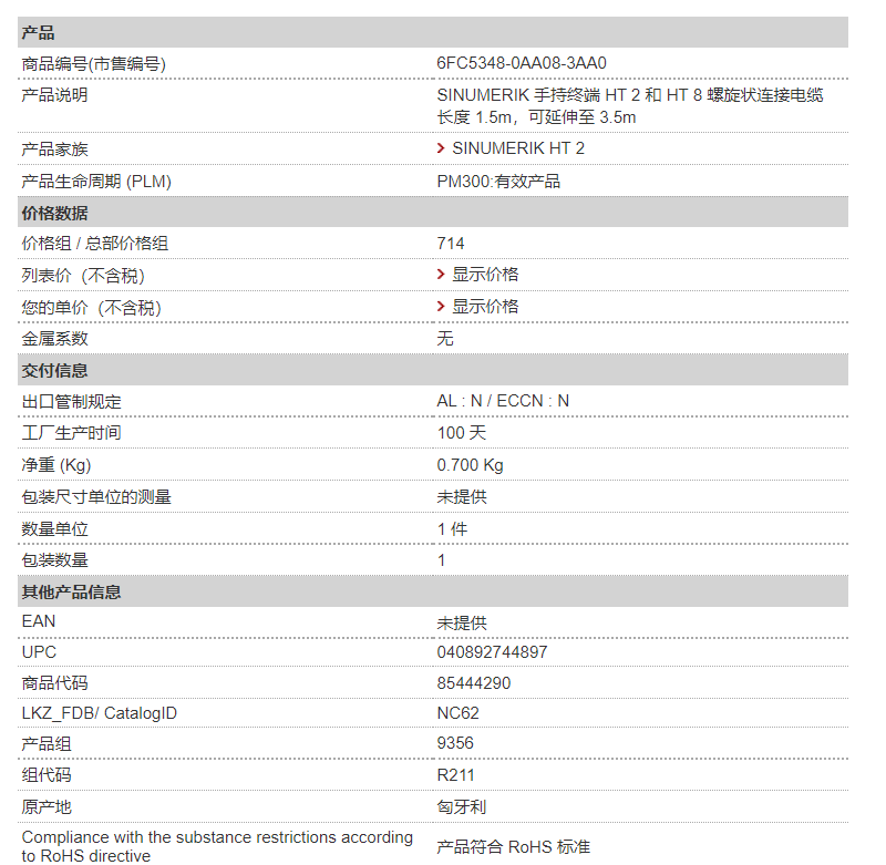 手輪電纜