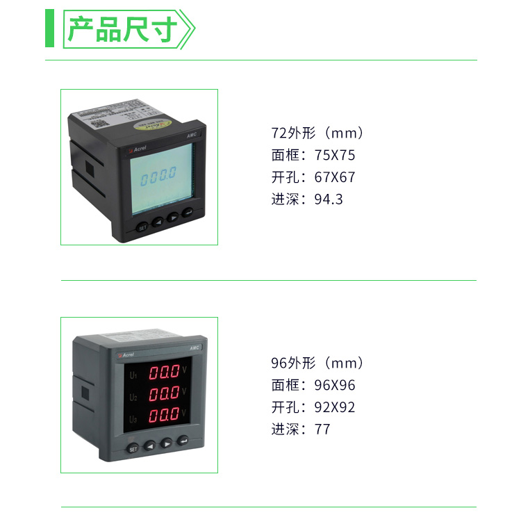 AMC多功能表0713_02