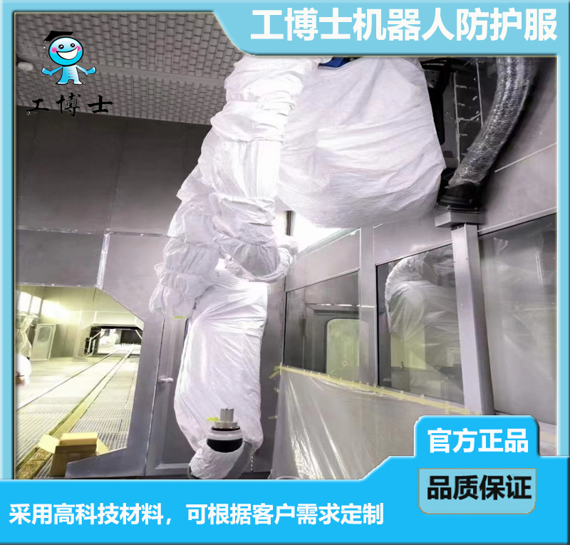 防護服