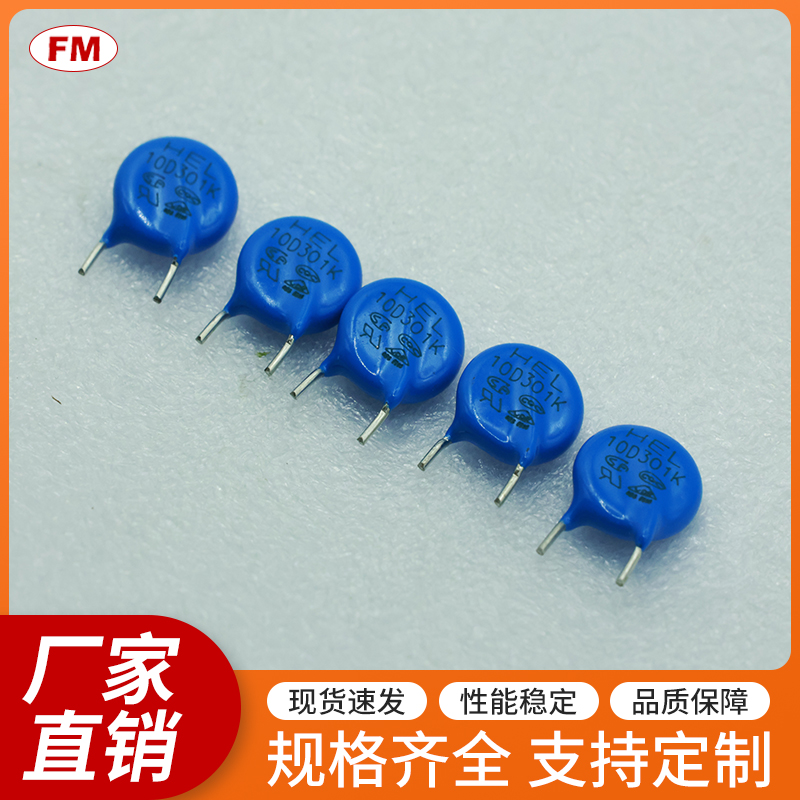 壓敏電阻-10D301K