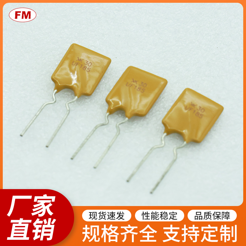 保險絲電阻-UF185