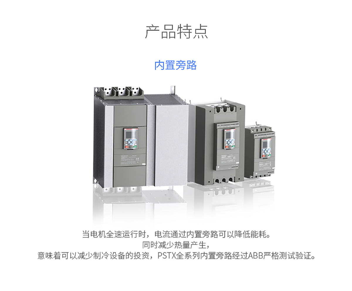 軟啟1