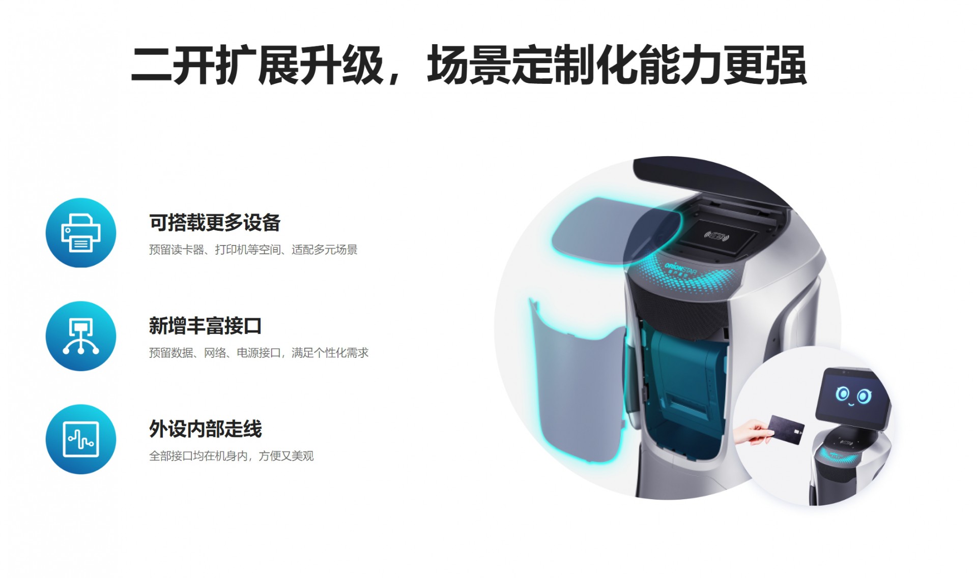 豹小秘2新一代語音交互機器人2