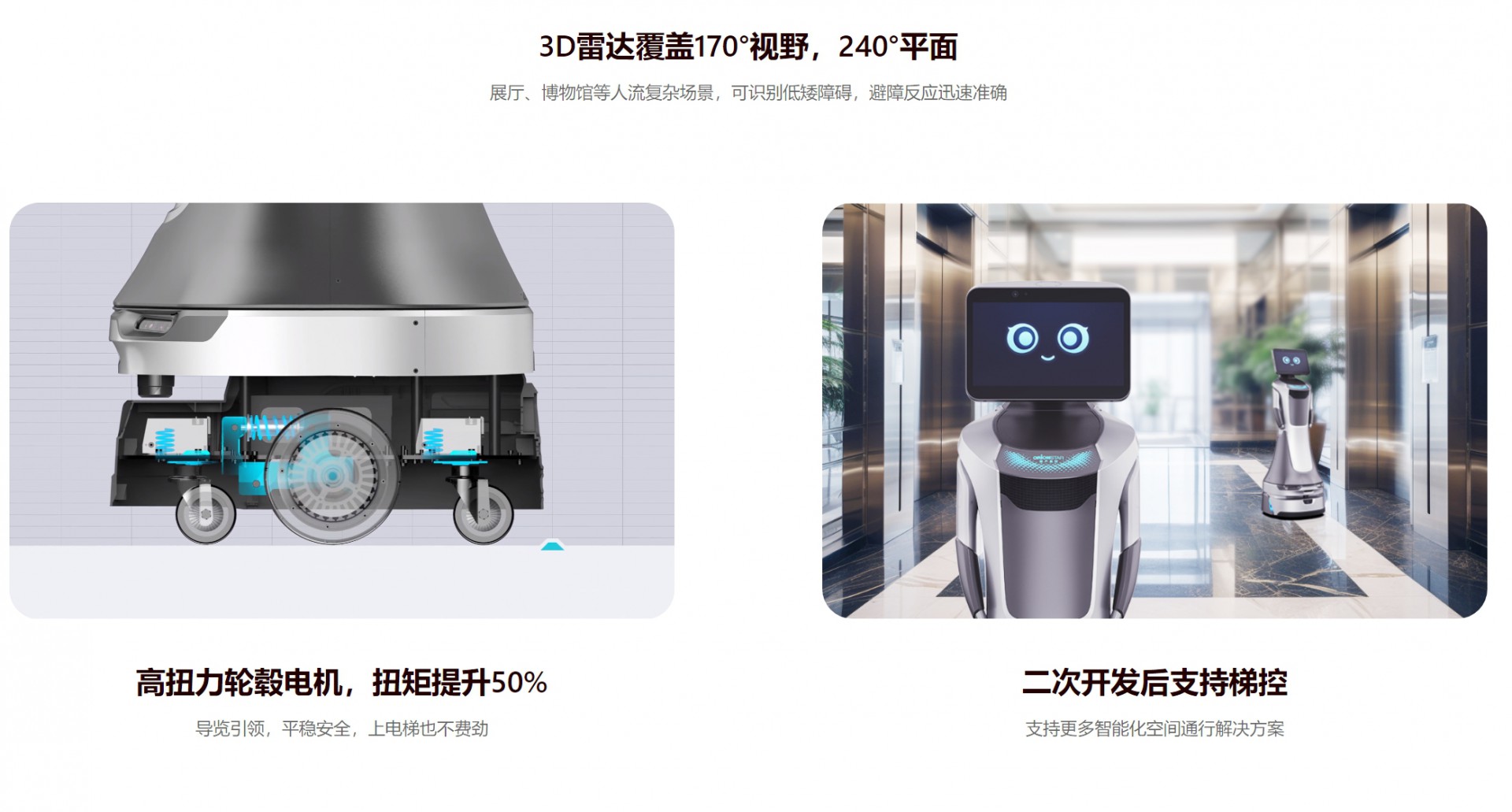 豹小秘2新一代語音交互機器人3
