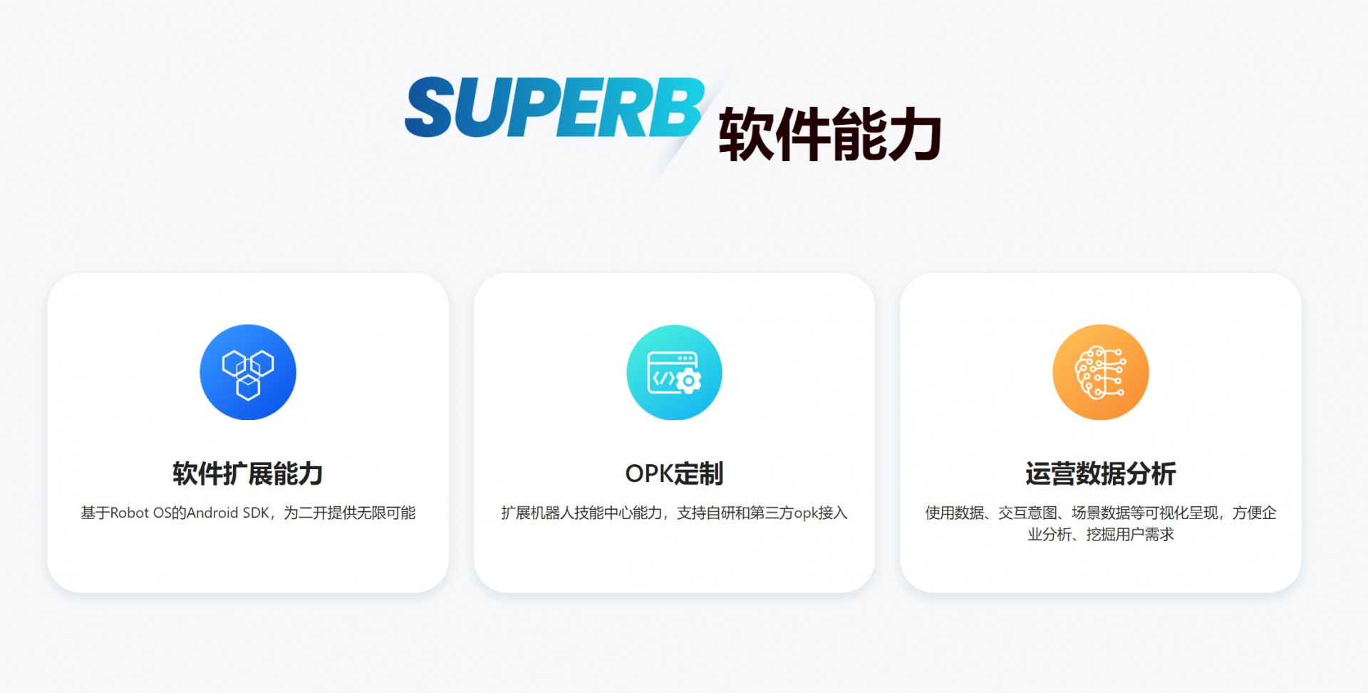 豹小秘2新一代語音交互機器人4
