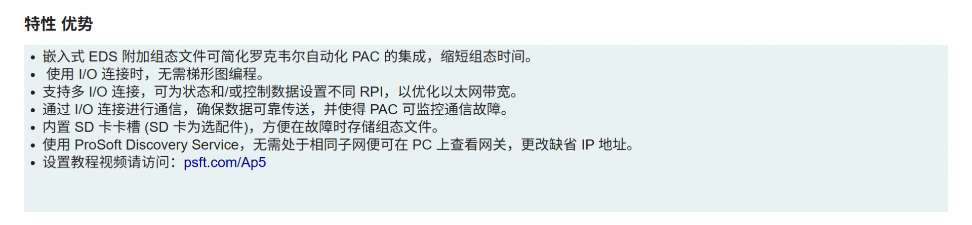 prosoft